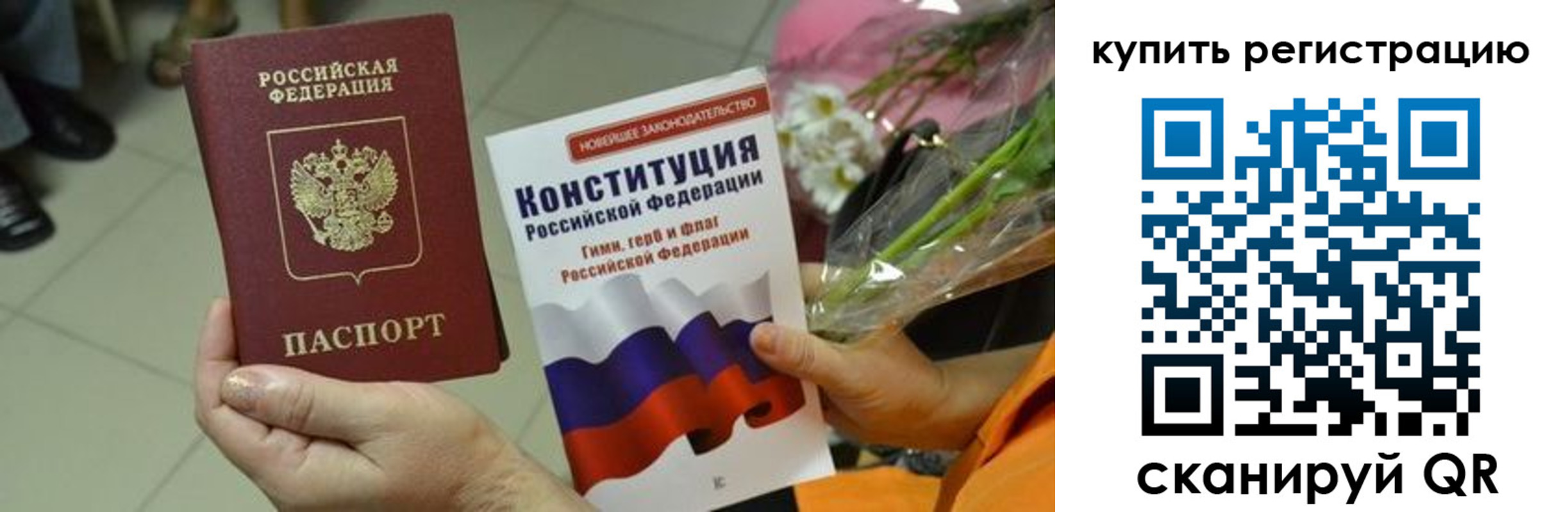 прописка для военкомата в Хвалынске