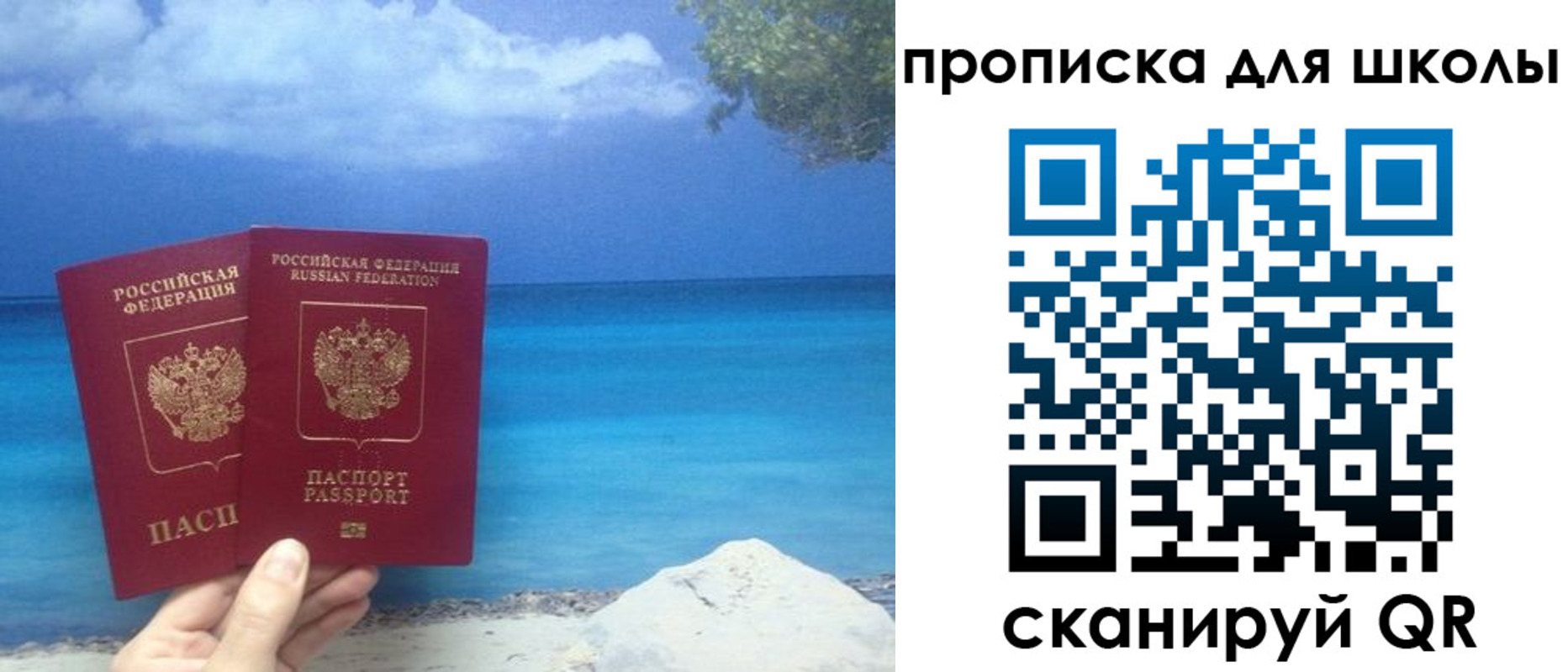 прописка регистрация в Хвалынске